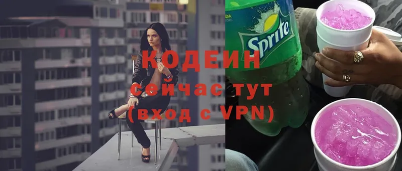 Кодеин Purple Drank Курчалой